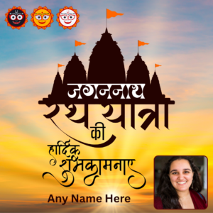 Puri Rath Yatra Greeting Card with Photo & Name