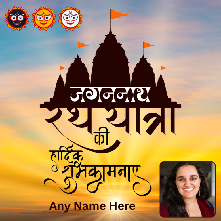 Puri Rath Yatra Greeting Card with Photo & Name