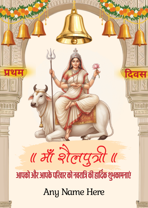 Navratri First Day Goddess Maa Shailputri Free Image and Edit Name