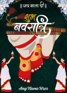 Durga Puja Wishes with Name – Create Personalized free Images 2026