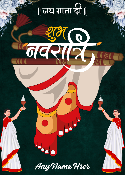 Durga Puja Wishes with Name – Create Personalized free Images 2026