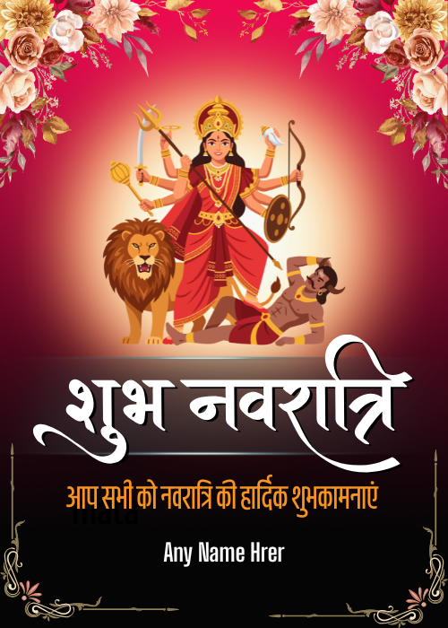 Shubh Navratri Wishes Template In Hindi with Name